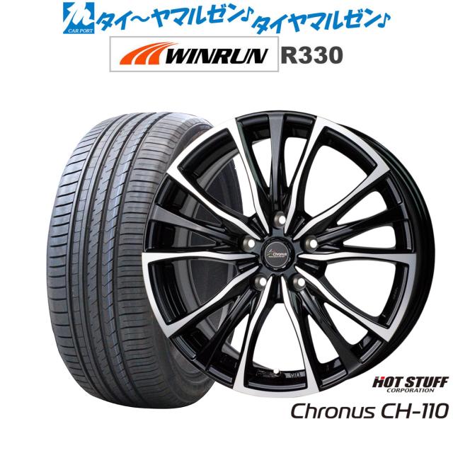サマータイヤ ホイール4本セット ホットスタッフ クロノス CH-110 