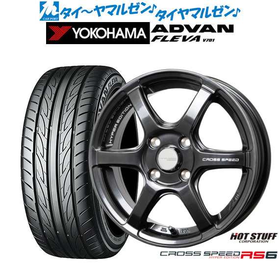 ホットスタッフ クロススピード ハイパーエディション RS6 16インチ 6.0J ヨコハマ ADVAN アドバン フレバ V701 195/55R16 サマータイヤ