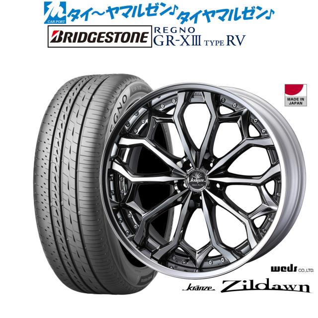 ウェッズ クレンツェ ジルドーン 20インチ 8.5J ブリヂストン REGNO レグノ GR-XIII(GR-X3) TYPE RV 245/35R20 サマータイヤ ホイール4本セットの通販は 604,000円
