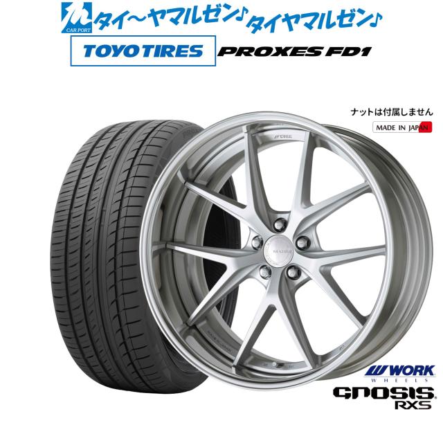 ワーク グノーシス RXS 20インチ 8.5J トーヨータイヤ プロクセス PROXES FD1 245/35R20 サマータイヤ ホイール4本セット