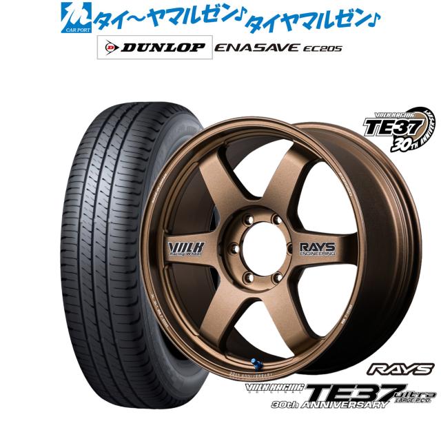 レイズ ボルクレーシング TE37 ウルトラ LARGE P.C.D 30TH STICKER Ver. 18インチ 8.0J ダンロップ ENASAVE エナセーブ EC205 225/50R18 サマータイヤ ホイール4本セット