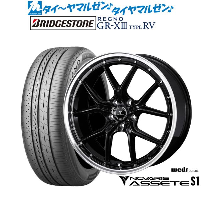 ウェッズ ノヴァリス アセット S1 20インチ 8.5J ブリヂストン REGNO レグノ GR-XIII(GR-X3) TYPE RV 245/35R20 サマータイヤ ホイール4本セット