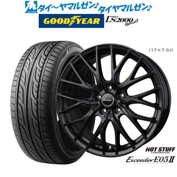 ホットスタッフ エクシーダー E05II ブラックVer. 17インチ 7.0J グッドイヤー イーグル LS2000 ハイブリッド2(HB2) 215/45R17 サマータ