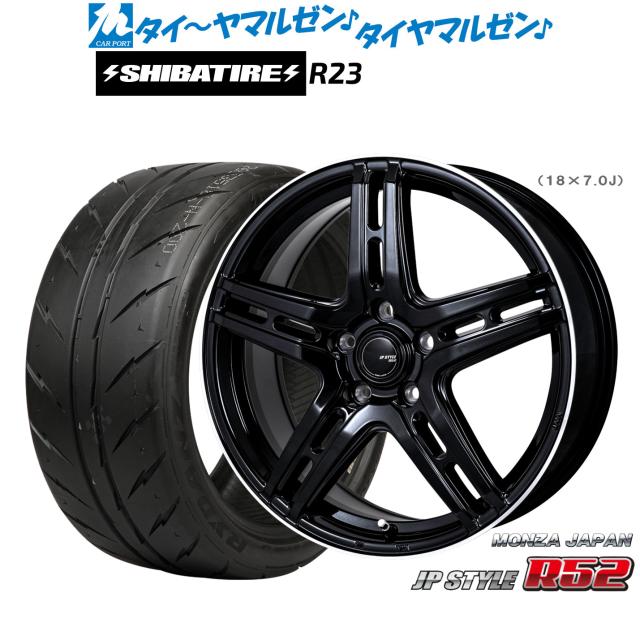 モンツァ JP STYLE R52 18インチ 7.0J SHIBATIRE シバタイヤ 280 (R23) 215/35R18 サマータイヤ ホイール4本セット