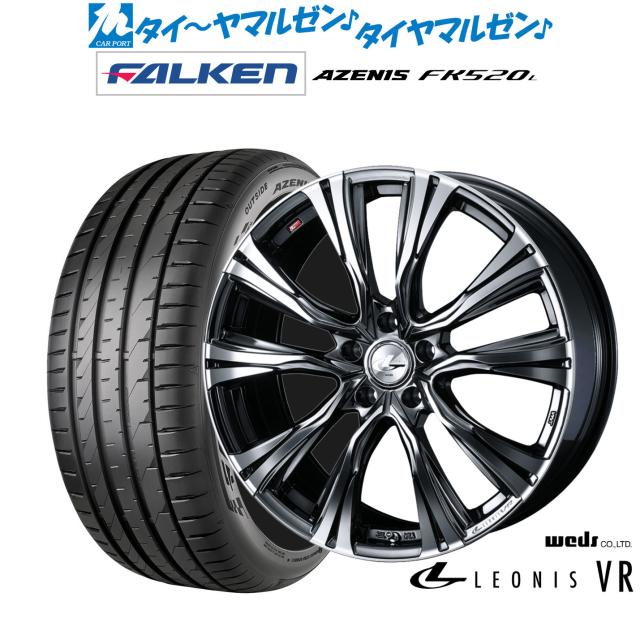 ウェッズ レオニス VR 19インチ 8.0J ファルケン AZENIS アゼニス FK520L 245/35R19 サマータイヤ ホイール4本セット