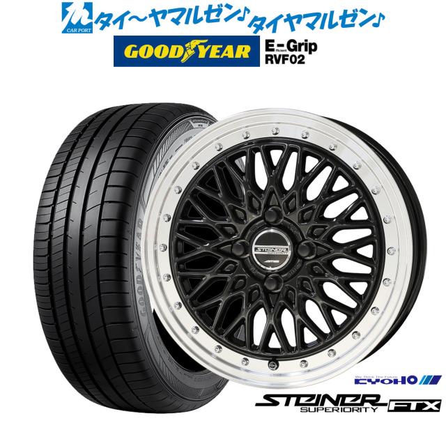KYOHO シュタイナー FTX オニキスブラック×リムポリッシュ 15インチ 4.5J グッドイヤー エフィシエント グリップ RVF02 165/60R15 77H サマータイヤ ホイール4本セット