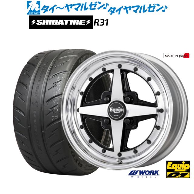 ワーク エクイップ 01 14インチ 5.0J SHIBATIRE シバタイヤ 200R (R31) 165/55R14 サマータイヤ ホイール4本セット