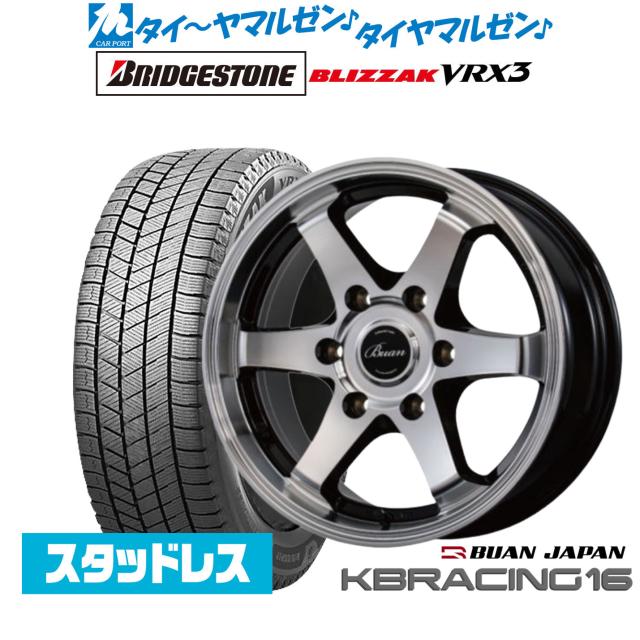 ブリザック　VRX3 215/65R16 タイヤ　アルミホイール　4本セット ブリザックVRX3 215/65R16 スタッドレスタイヤ ホイール4本セット