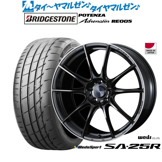 ウェッズ ウェッズスポーツ SA-25R 19インチ 8.0J ブリヂストン POTENZA ポテンザ Adrenalin(アドレナリン) RE005 225/40R19 サマータイヤ ホイール4本セット