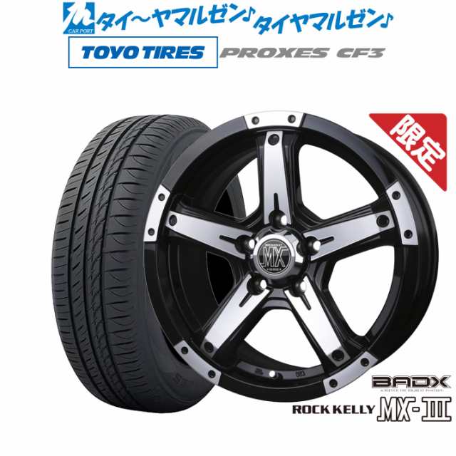 【数量限定】BADX ロックケリー(ROCK KELLY ) MX-III(5穴) 16インチ 7.0J トーヨータイヤ プロクセス PROXES CF3 205/55R16 サマータイヤ ホイール4本セット