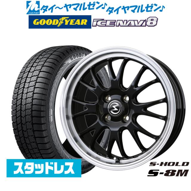 【2025年製】BADX エスホールド S-8M 16インチ 6.0J グッドイヤー ICE NAVI アイスナビ 8 日本製 185/60R16 スタッドレスタイヤ ホイール4本セット