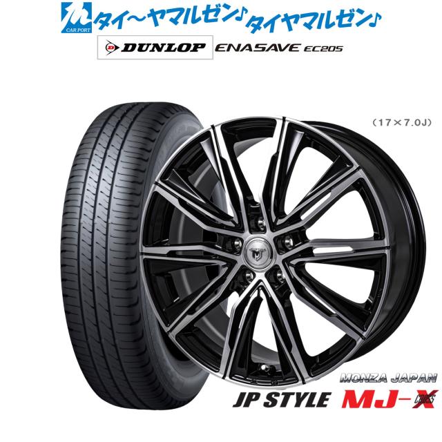 モンツァ JP STYLE MJ-X 18インチ 7.5J ダンロップ ENASAVE エナセーブ EC205 215/50R18 サマータイヤ ホイール4本セット