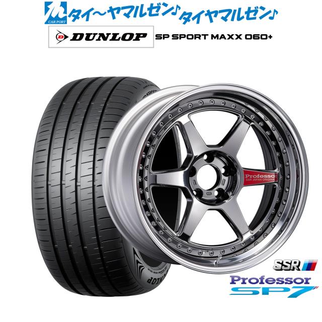 タナベ SSR プロフェッサー SP7 20インチ 8.5J ダンロップ SP SPORT MAXX 060+ 245/35R20 サマータイヤ ホイール4本セット