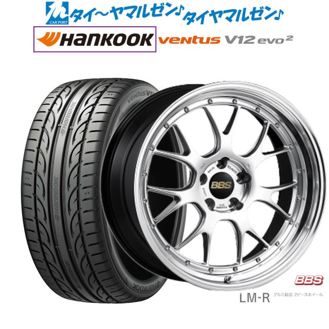 BBS JAPAN LM-R 19インチ 8.5J ハンコック VENTUS V12evo2 (K120) 245/35R19 サマータイヤ ホイール4本セットの通販は