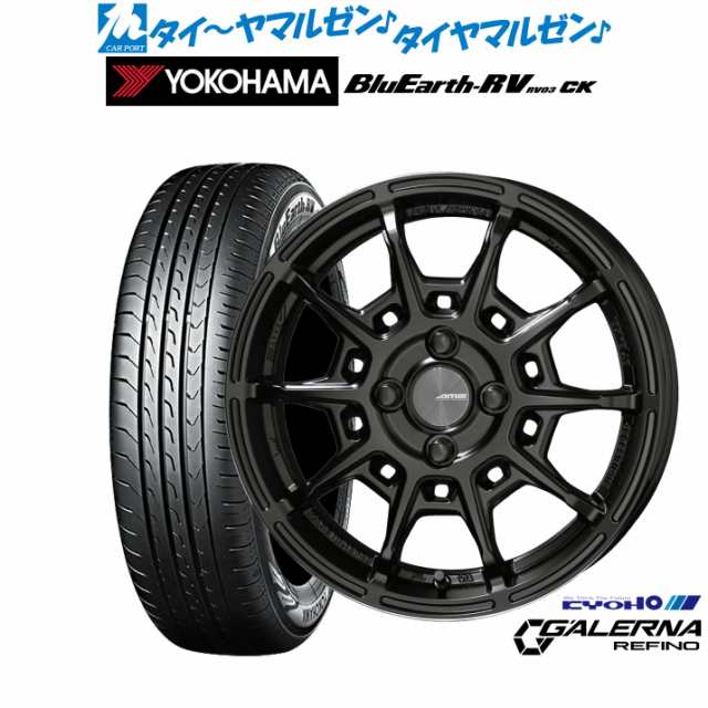 KYOHO AME ガレルナ レフィーノ 15インチ 6.0J ヨコハマ BluEarth ブルーアース RV03CK(RV-03CK) 175/55R15 サマータイヤ ホイール4本セ