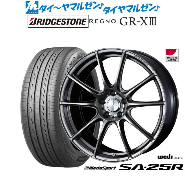 ウェッズ ウェッズスポーツ SA-25R 18インチ 7.5J ブリヂストン REGNO レグノ GR-XIII(GR-X3) 225/55R18 サマータイヤ ホイール4本セット