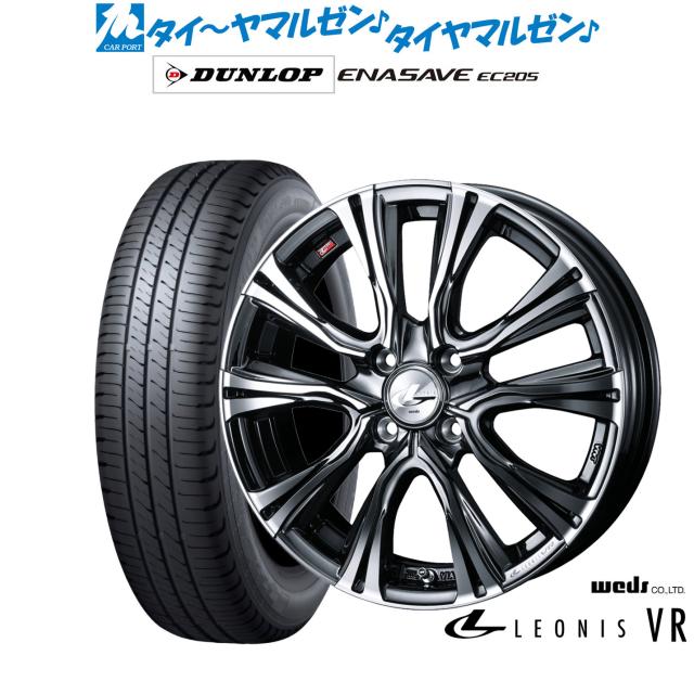 ウェッズ レオニス VR 15インチ 4.5J ダンロップ ENASAVE エナセーブ EC205 165/65R15 サマータイヤ ホイール4本セット