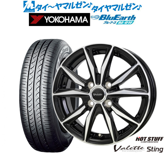 ホットスタッフ ヴァレット スティング 14インチ 5.0J ヨコハマ BluEarth ブルーアース (AE-01F) 175/65R14 サマータイヤ ホイール4本セット