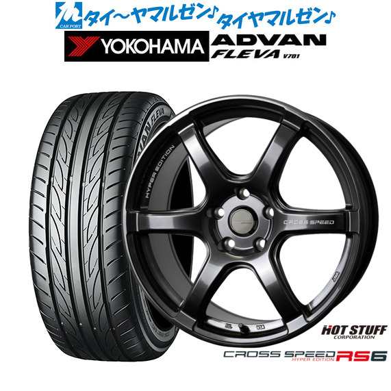 ホットスタッフ クロススピード ハイパーエディション RS6 18インチ 7.5J ヨコハマ ADVAN アドバン フレバ V701 225/50R18 サマータイヤ ホイール4本セットの通販は