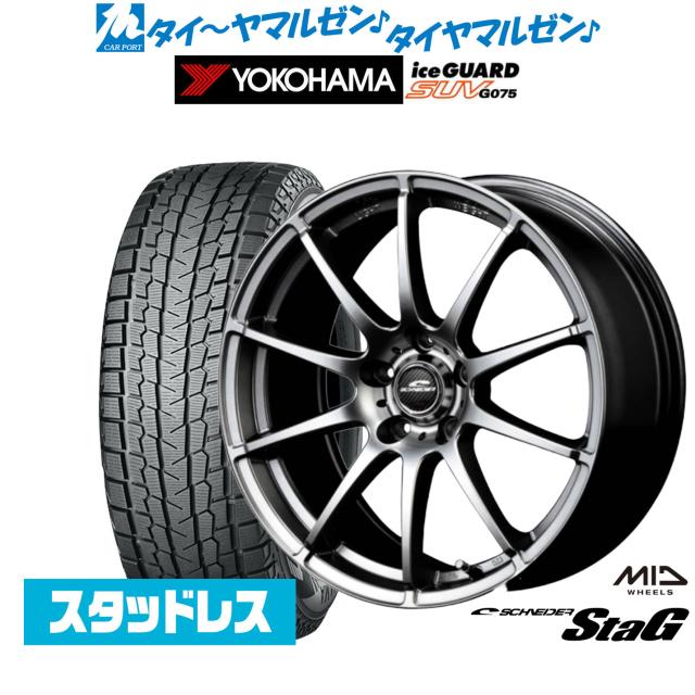 MID シュナイダー スタッグ 15インチ 6.0J ヨコハマ ice GUARD