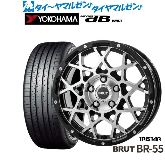 トライスター BRUT BR-55 16インチ 6.5J ヨコハマ ADVAN アドバン dB(V553) 205/55R16 サマータイヤ ホイール4本セット