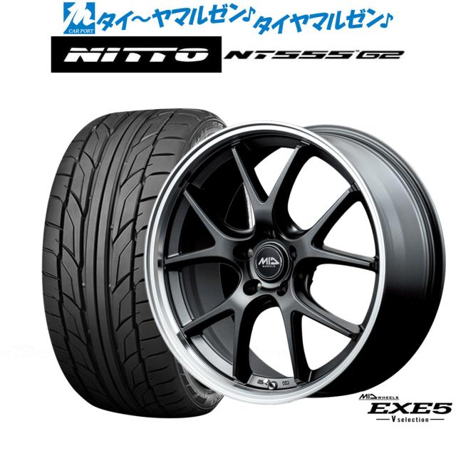 MID ホイールズ EXE5 V selection 18インチ 8.0J NITTO NT555 G2  245/45R18 サマータイヤ ホイール4本セット