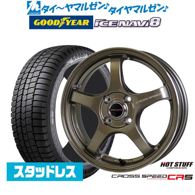 2025年製】ホットスタッフ クロススピード ハイパーエディション CR5 2025年製】ホットスタッフ クロススピード ハイパーエディション CR5