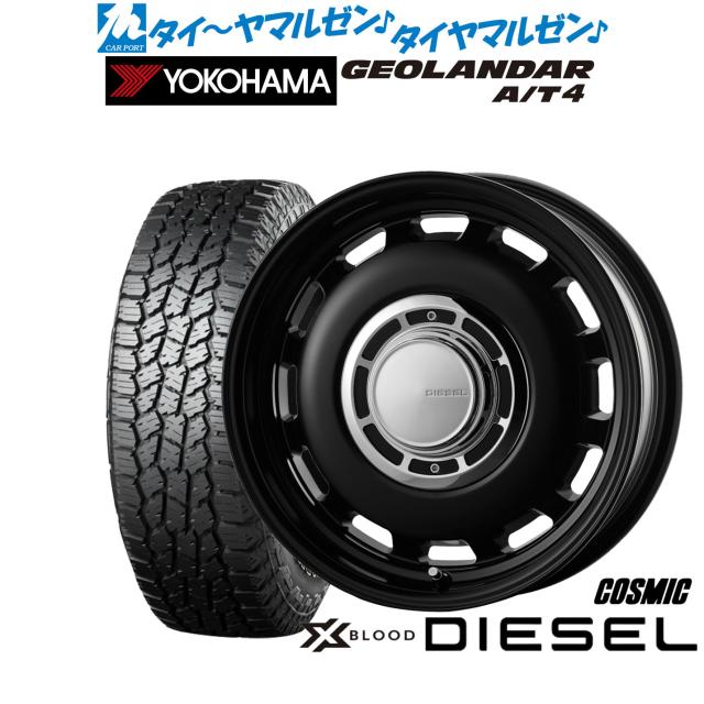 コスミック クロスブラッド ディーゼル 16インチ 5.5J ヨコハマ GEOLANDAR ジオランダー AT4 (G018) 215/70R16 サマータイヤ ホイール4本セット 93,335円