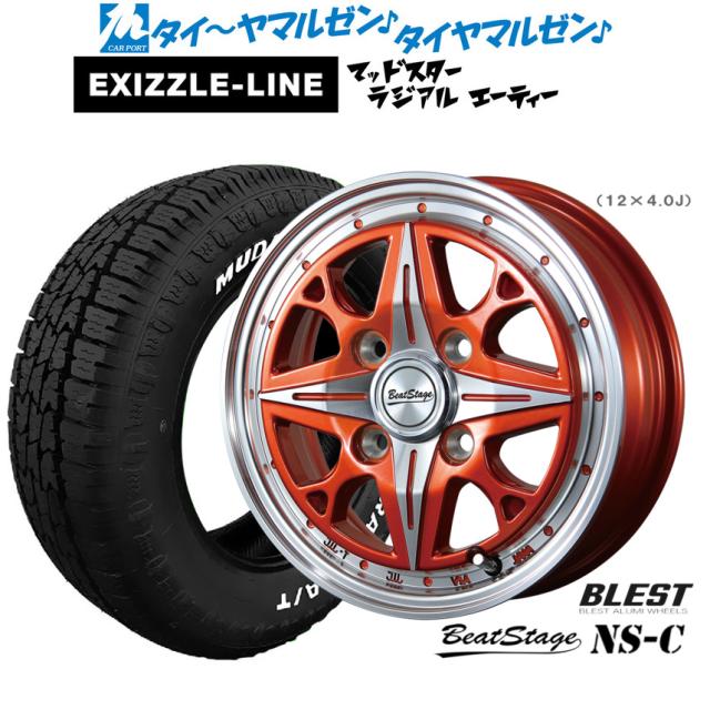 ニューレイトン ビートステージ NS-C 14インチ 4.5J エクシズルライン MUDSTAR マッドスター RADIAL(ラジアル) A/T 165/65R14 サマータイヤ ホイール4本セットの通販は 103,000円