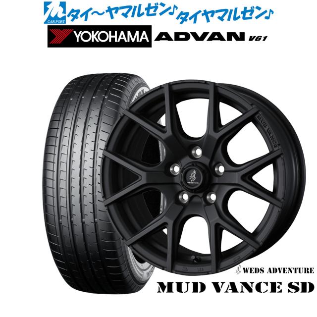 ウェッズ 冒険 マッドヴァンス SD 18in 7.5J ヨコハマ ADVAN 広告業ヴァン V61 225/60R18 炎節タイア 銀輪4本仕かける