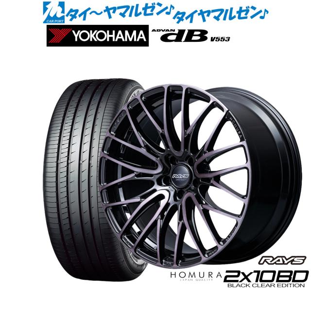 レイズ HOMURA ホムラ 2×10 BD BLACK CLEAR EDITION 19インチ 8.0J 