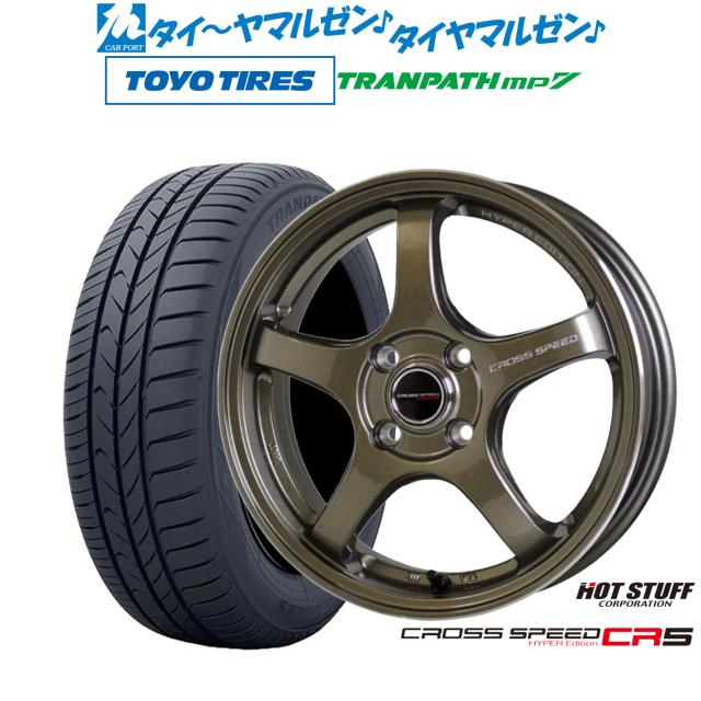 ホットスタッフ クロススピード ハイパーエディション CR5 16インチ 7.0J トーヨータイヤ トランパス TRANPATH mp7 185/55R16 サマータイヤ ホイール4本セット