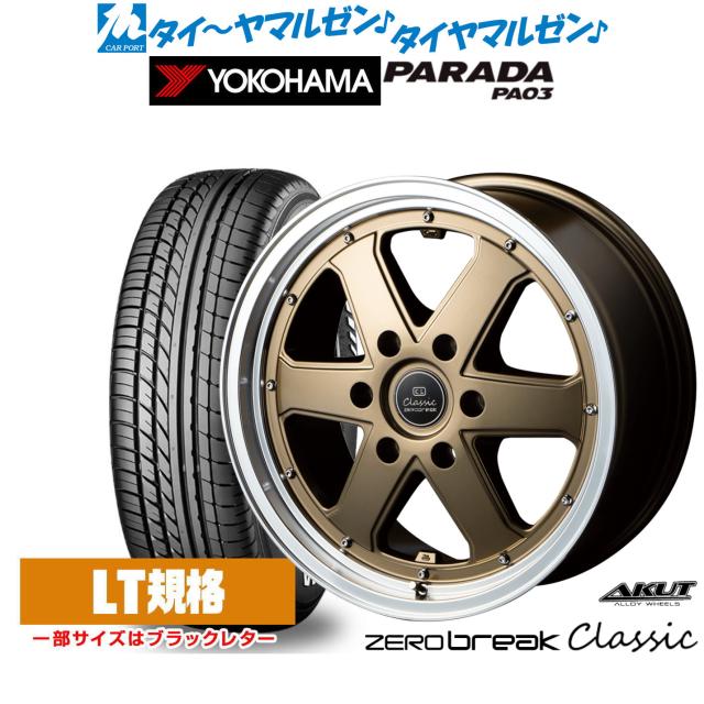 アクト AKUT ゼロブレイク クラシック 17インチ 7.0J ヨコハマ PARADA パラダ PA03 215/60R17 サマータイヤ ホイール4本セット