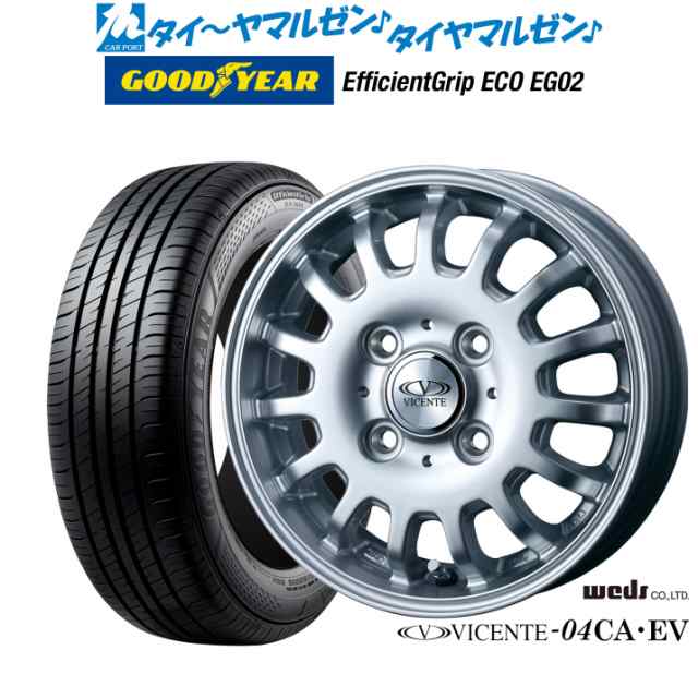 ウェッズ ヴィセンテ 04 EV (スズキ エブリィ用) 14インチ 4.5J グッドイヤー エフィシエント グリップ エコ EG02 165/60R14 サマータイヤ ホイール4本セットの通販は