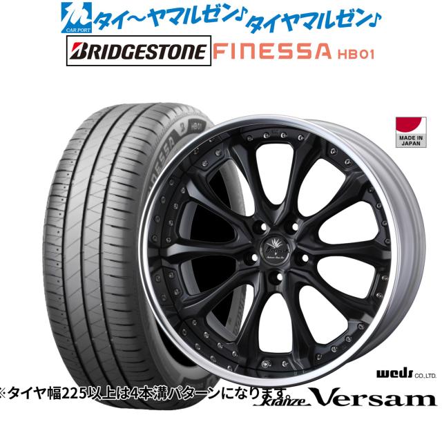 ウェッズ クレンツェ ヴェルサム 19インチ 8.5J ブリヂストン FINESSA フィネッサ HB01 245/45R19 サマータイヤ ホイール4本セット