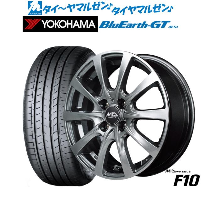 MID ホイールズ F10 15インチ 5.5J ヨコハマ BluEarth ブルーアース GT (AE51) 195/55R15 サマータイヤ ホイール4本セット
