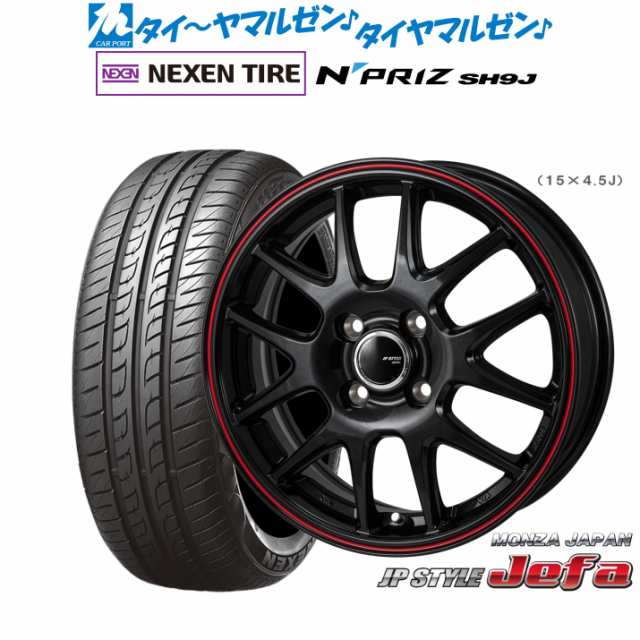 モンツァ JP STYLE JEFA(ジェファ) 14インチ 4.5J NEXEN ネクセン N priz SH9J 165/55R14 サマータイヤ ホイール4本セット