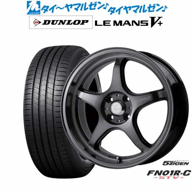 5ZIGEN ゴジゲン プロレーサー FN01R-C STV 14インチ 5.0J ダンロップ LEMANS ルマン V+ (ファイブプラス) 165/55R14 サマータイヤ ホイ