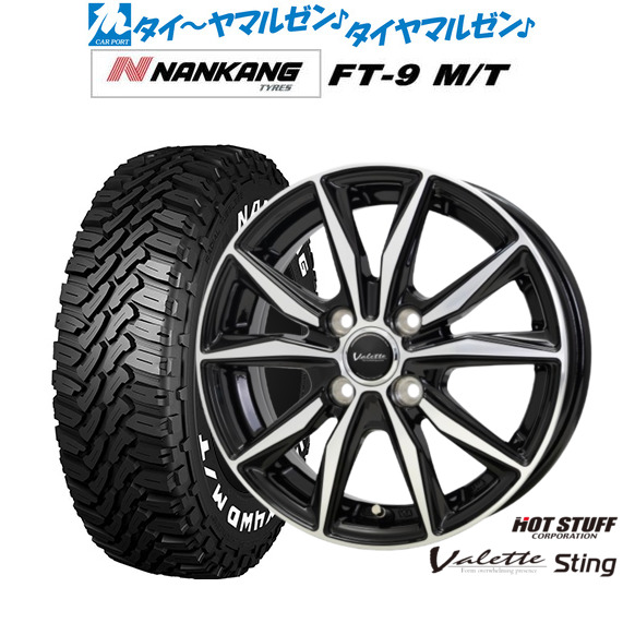 ホットスタッフ ヴァレット スティング 15インチ 4.5J ナンカン NANKANG FT-9 M/T 165/60R15 サマータイヤ ホイール4本セット