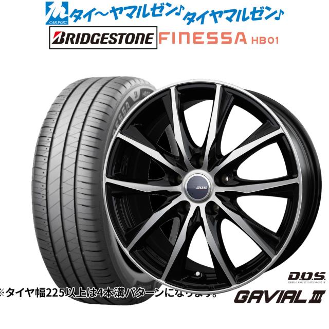 BADX D,O,S(DOS) ガビアルIII 17インチ 7.0J ブリヂストン FINESSA フィネッサ HB01 205/55R17 サマータイヤ ホイール4本セット