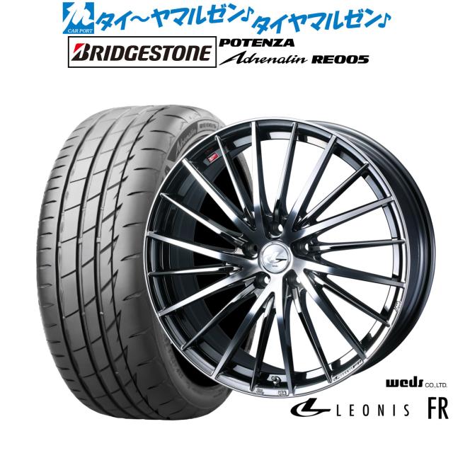 ウェッズ レオニス FR 19インチ 8.0J ブリヂストン POTENZA ポテンザ Adrenalin(アドレナリン) RE005 225/40R19 サマータイヤ ホイール4本セット