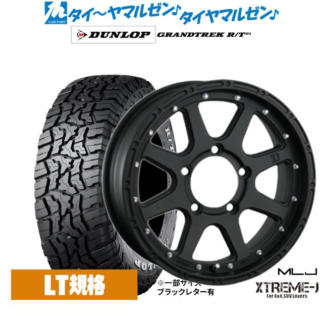 MLJ エクストリーム -J(ジェイ) 16インチ 5.5J ダンロップ GRANDTREK