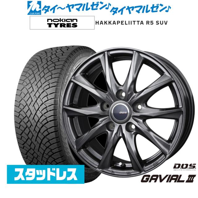 BADX D,O,S(DOS) ガビアルIII 17インチ 7.0J NOKIAN ノキアン ハッカペリッタ R5 SUV 225/60R17 スタッドレスタイヤ ホイール4本セット