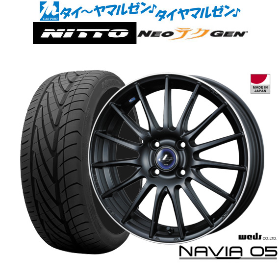 ウェッズ レオニス ナヴィア05 17インチ 6.5J NITTO NEO GEN 205/40R17 サマータイヤ ホイール4本セット 97,515円