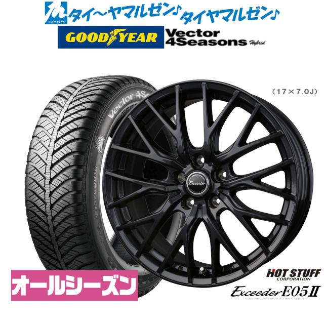 ホットスタッフ エクシーダー E05II ブラックVer. 17インチ 7.0J