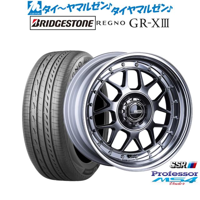 タナベ SSR プロフェッサー MS4 Under 16インチ 7.0J ブリヂストン REGNO レグノ GR-XIII(GR-X3) 205/60R16 サマータイヤ ホイール4本セット 176,800円