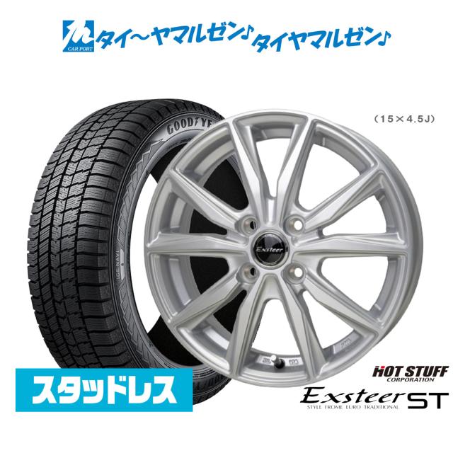 15インチ アルミホイール 4穴100 | ホットスタッフ エクスターST 