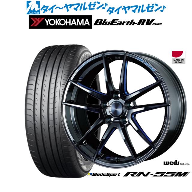ウェッズ ウェッズスポーツ RN-55M ブラックブルーマシニング(BBM) 18インチ 7.5J ヨコハマ BluEarth ブルーアース RV03(RV-03) 215/45R18 93W XL サマータイヤ ホイール4本セット