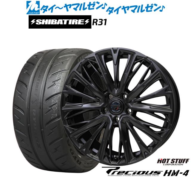 ホットスタッフ プレシャス HM-4 18インチ 8.0J SHIBATIRE シバタイヤ 280R (R31) 235/45R18 サマータイヤ ホイール4本セット