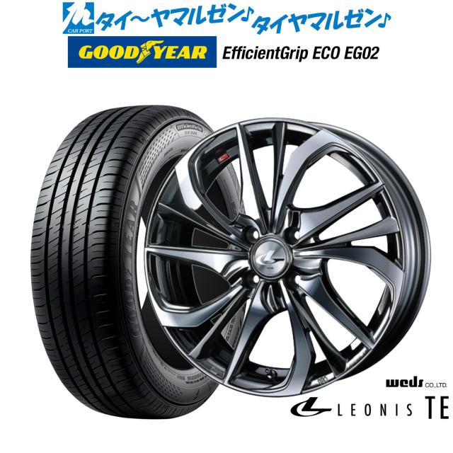 ウェッズ レオニス TE 15インチ 4.5J グッドイヤー エフィシエント グリップ エコ EG02 165/50R15 サマータイヤ ホイール4本セット